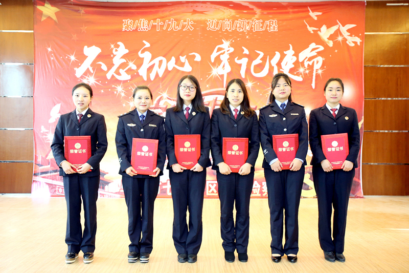 11月3日，七星关区检察院开展学习贯彻党的十九大精神演讲比赛，图为获奖选手合影。