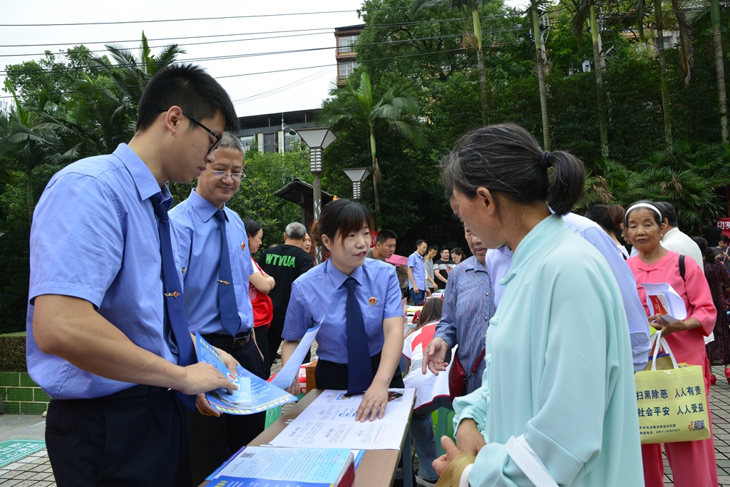 民法典集中宣传