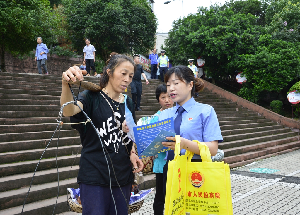 普法宣传